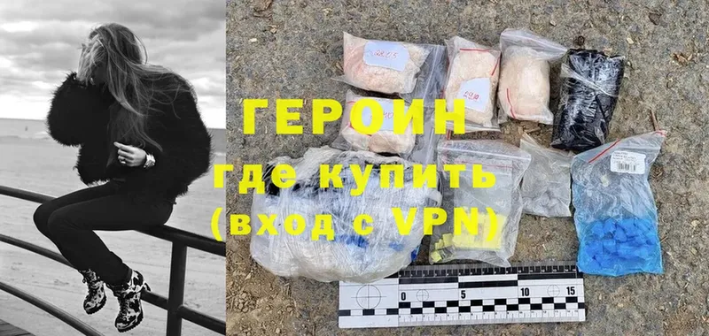 Героин Heroin  Апрелевка 