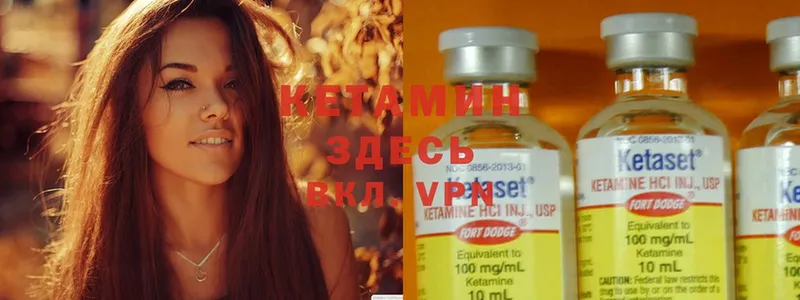 Кетамин ketamine  Апрелевка 