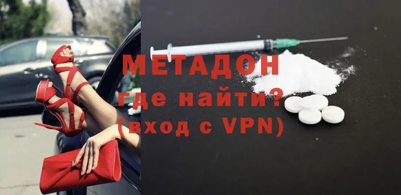 цены   Апрелевка  МЕТАДОН methadone 